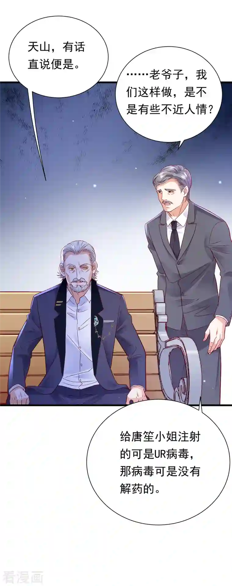 豪门天价前妻第680话 唐家必须由我掌控！