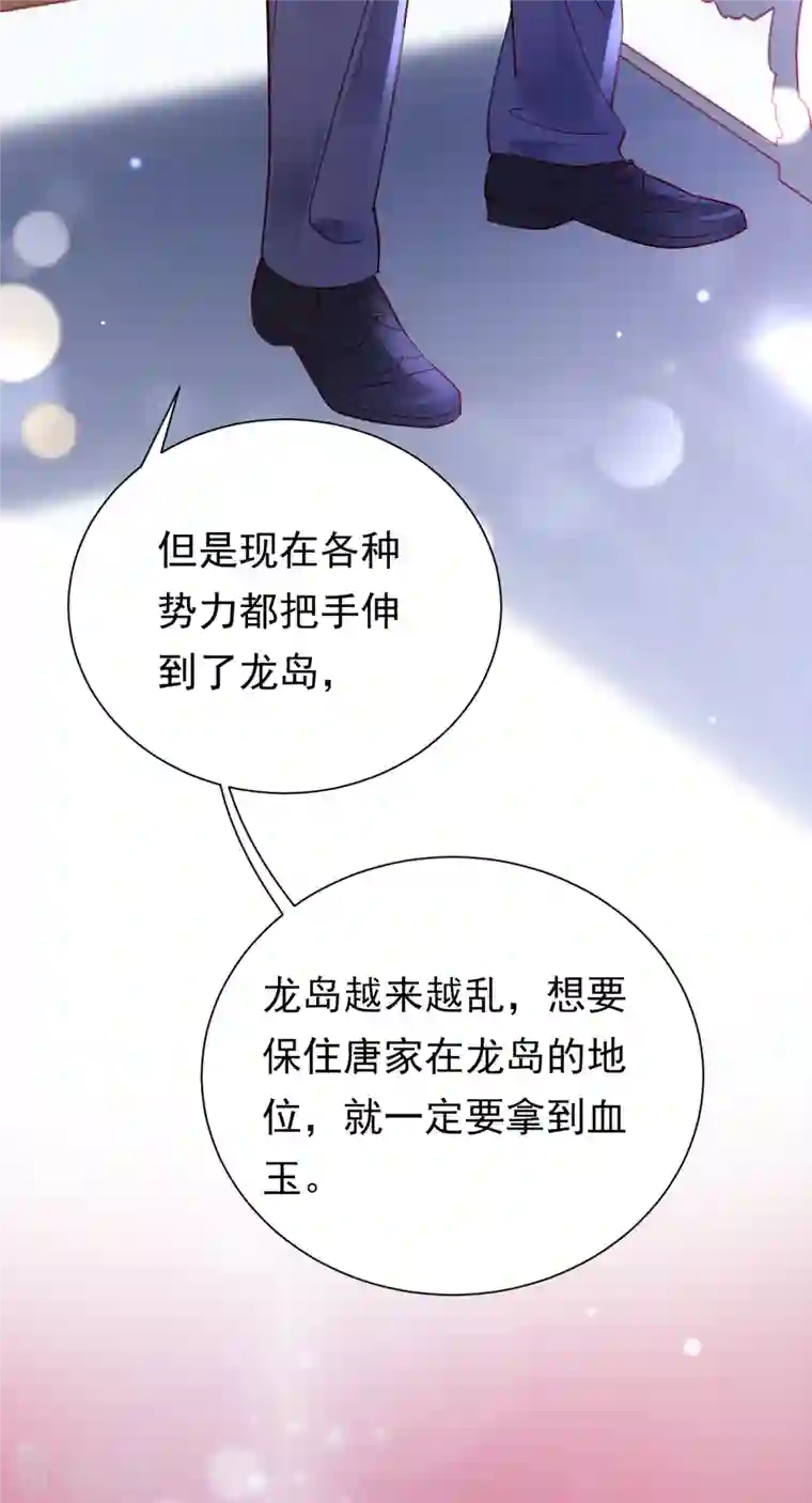 豪门天价前妻第680话 唐家必须由我掌控！