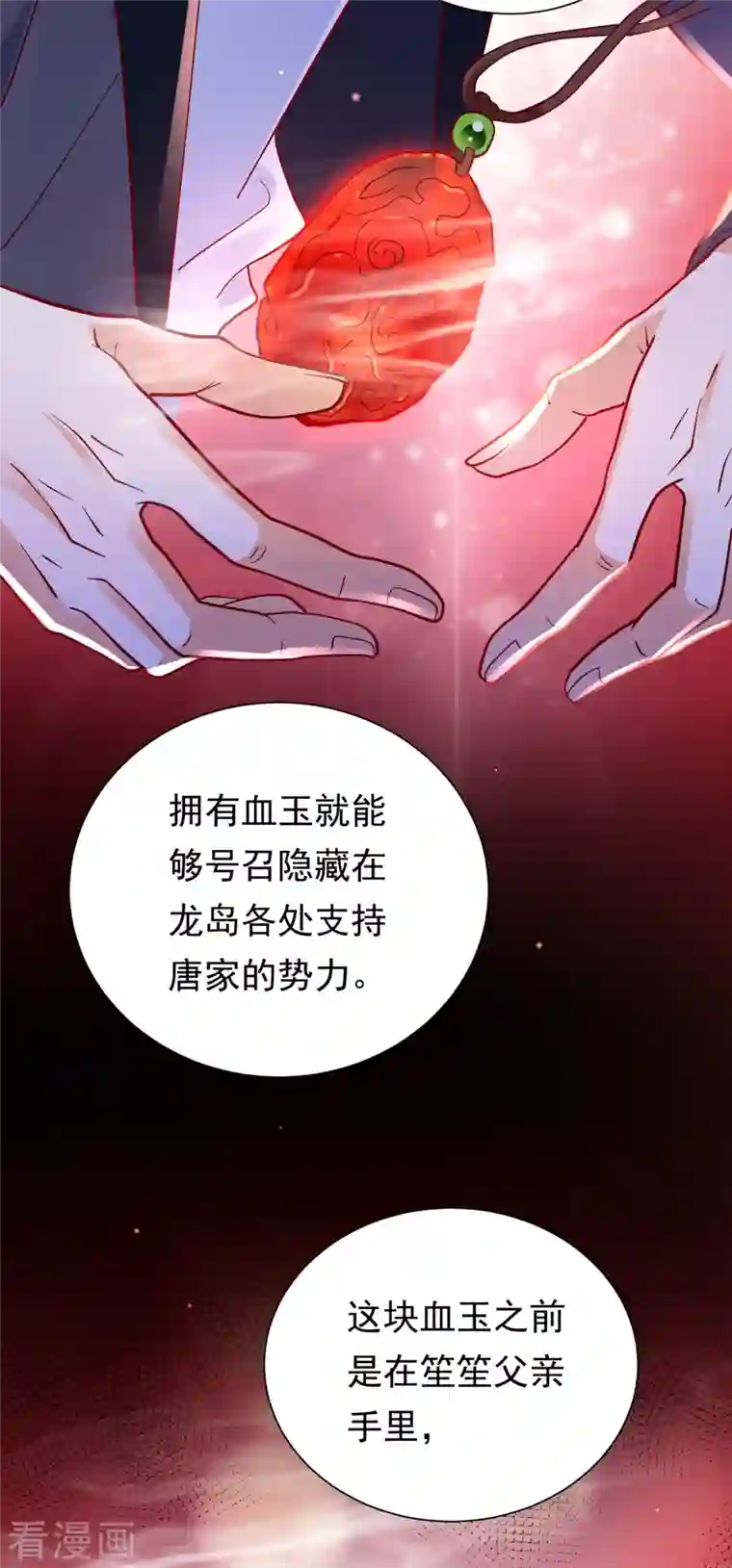 豪门天价前妻第680话 唐家必须由我掌控！