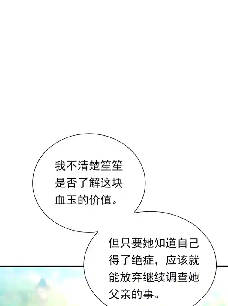 豪门天价前妻第680话 唐家必须由我掌控！