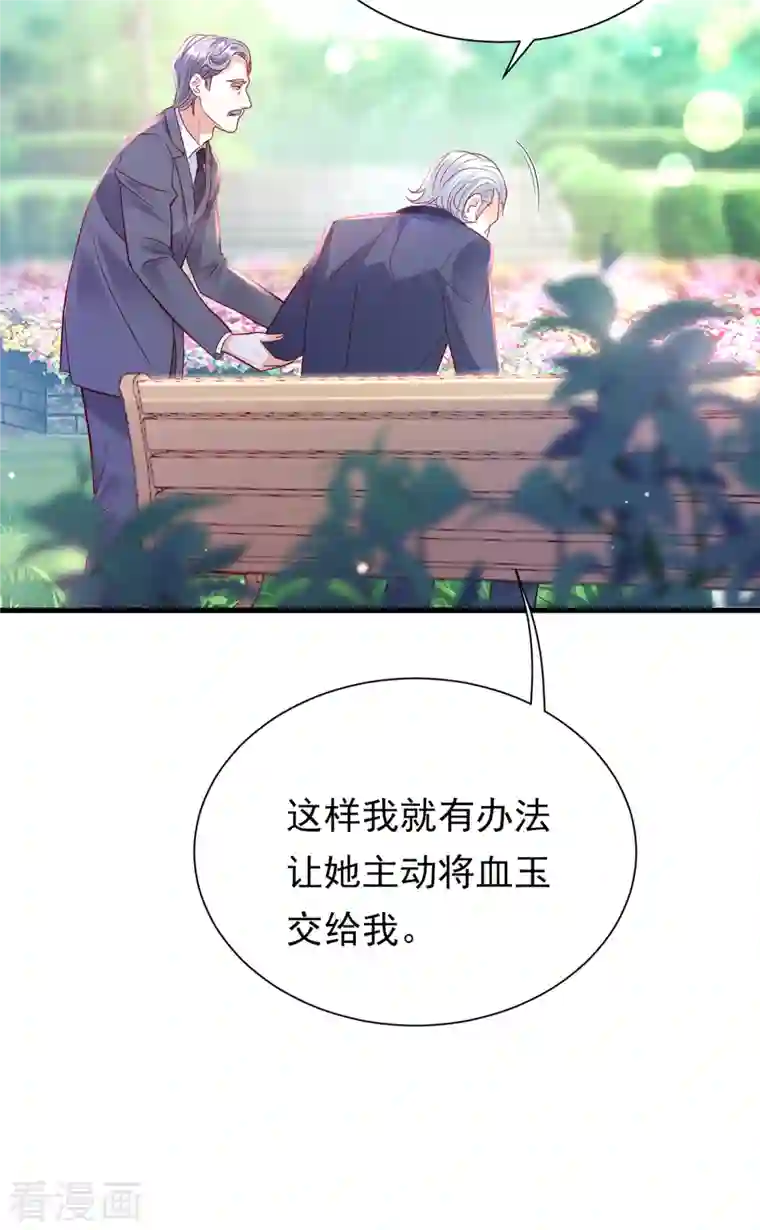 豪门天价前妻第680话 唐家必须由我掌控！