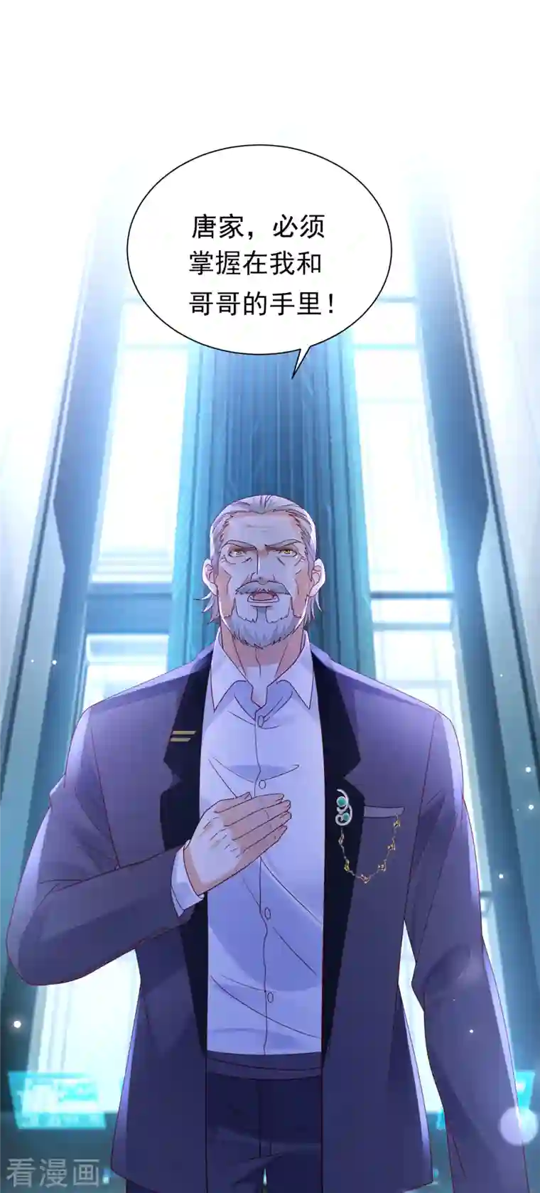 豪门天价前妻第680话 唐家必须由我掌控！