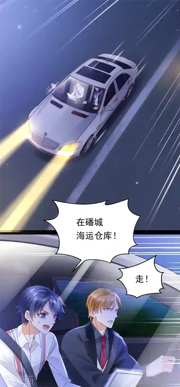 豪门天价前妻第680话 唐家必须由我掌控！