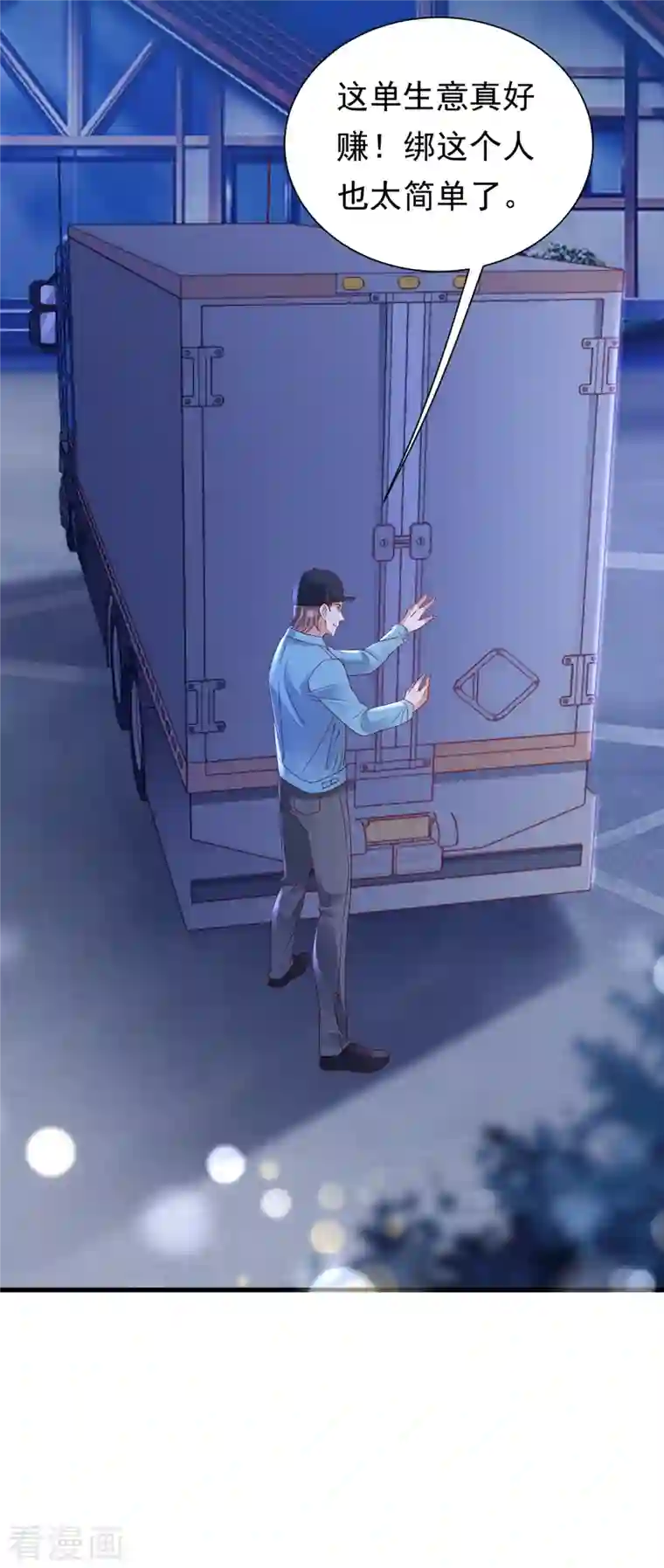 豪门天价前妻第680话 唐家必须由我掌控！