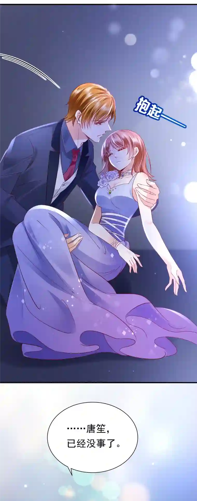 豪门天价前妻第680话 唐家必须由我掌控！