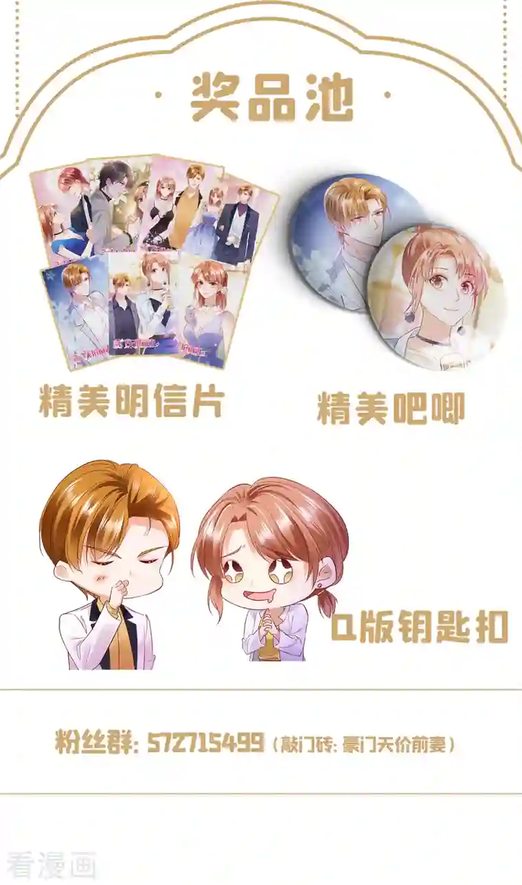 豪门天价前妻第680话 唐家必须由我掌控！