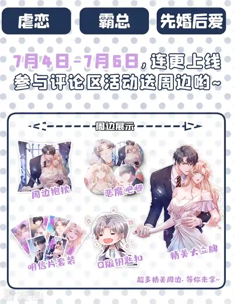 豪门天价前妻第680话 唐家必须由我掌控！