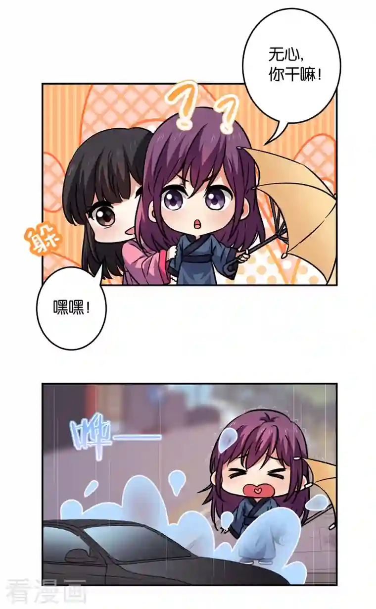 王爷你好贱番外4 小剧场