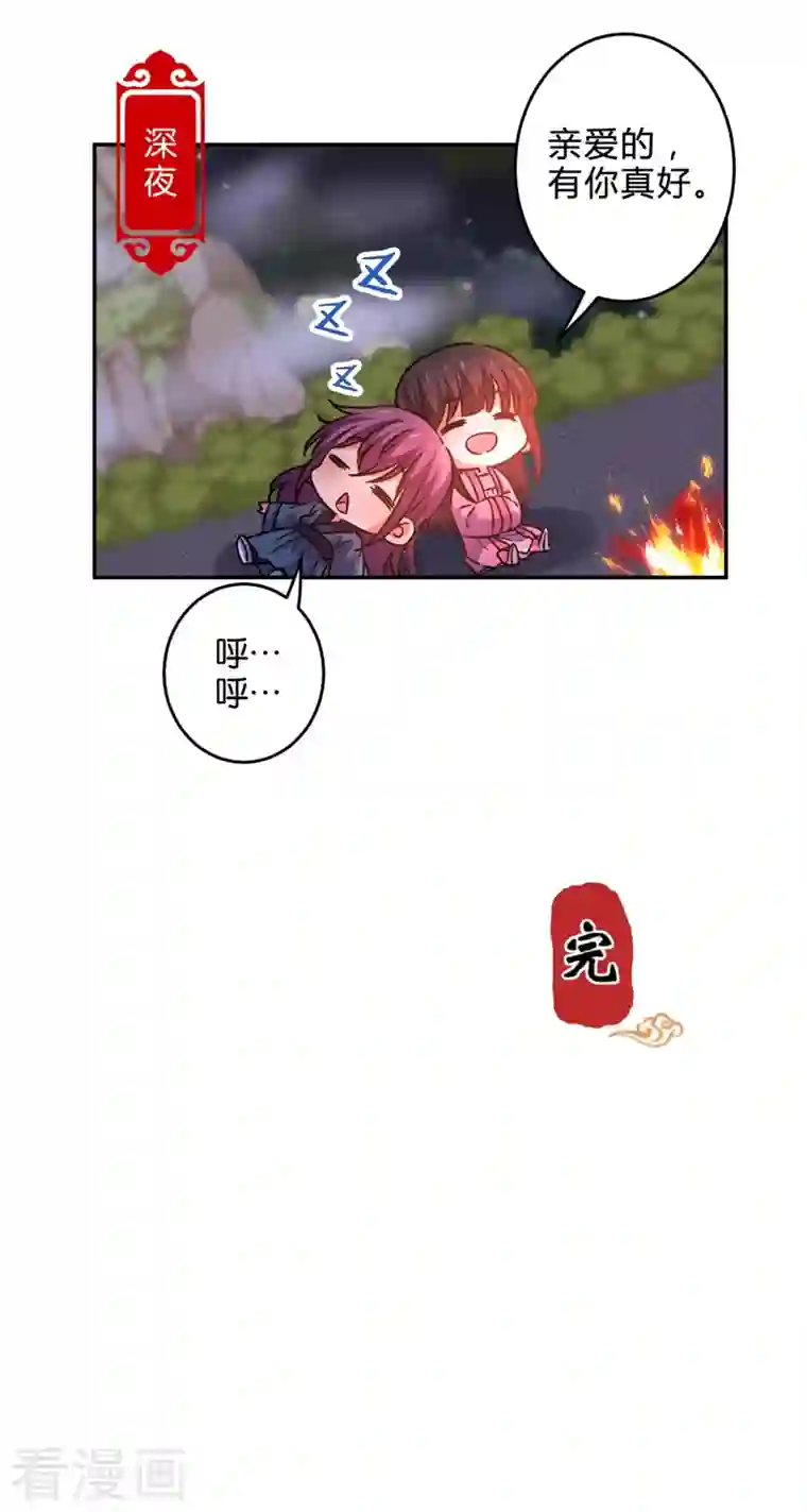 王爷你好贱番外5 小剧场