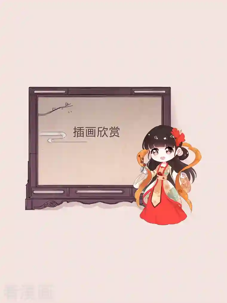 王爷你好贱番外5 小剧场