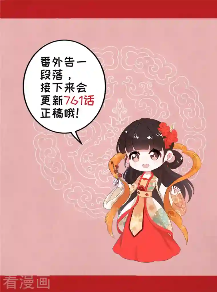 王爷你好贱番外5 小剧场