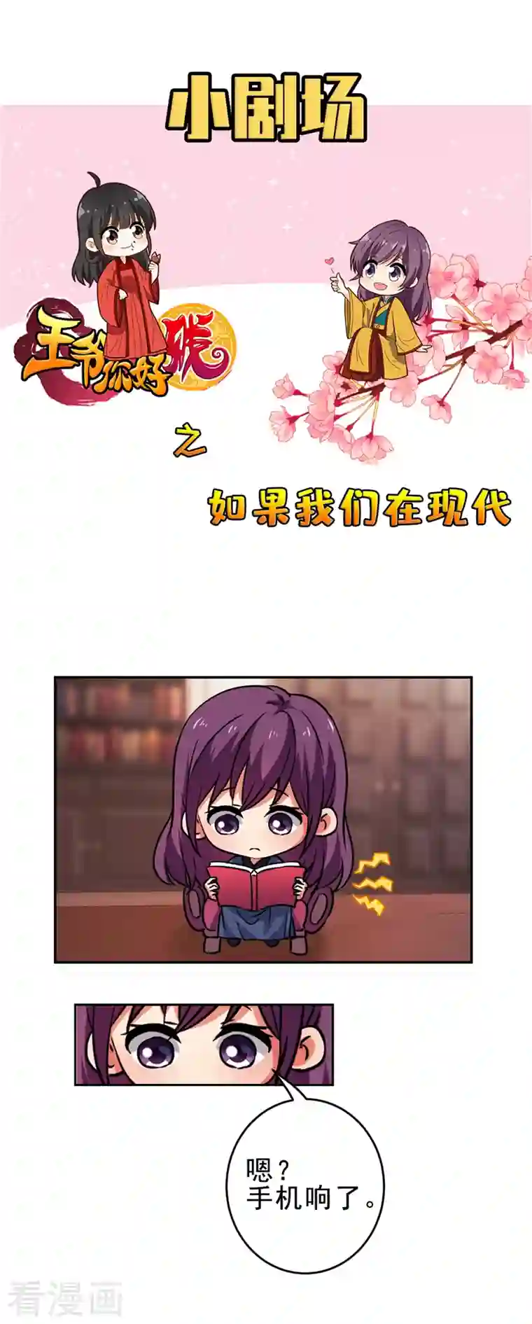 王爷你好贱番外5 小剧场