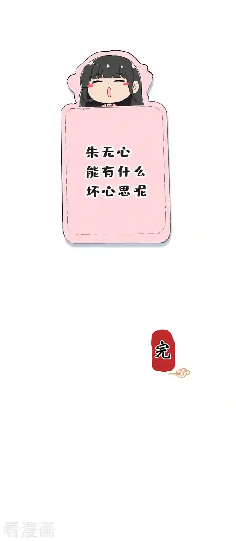 王爷你好贱番外5 小剧场