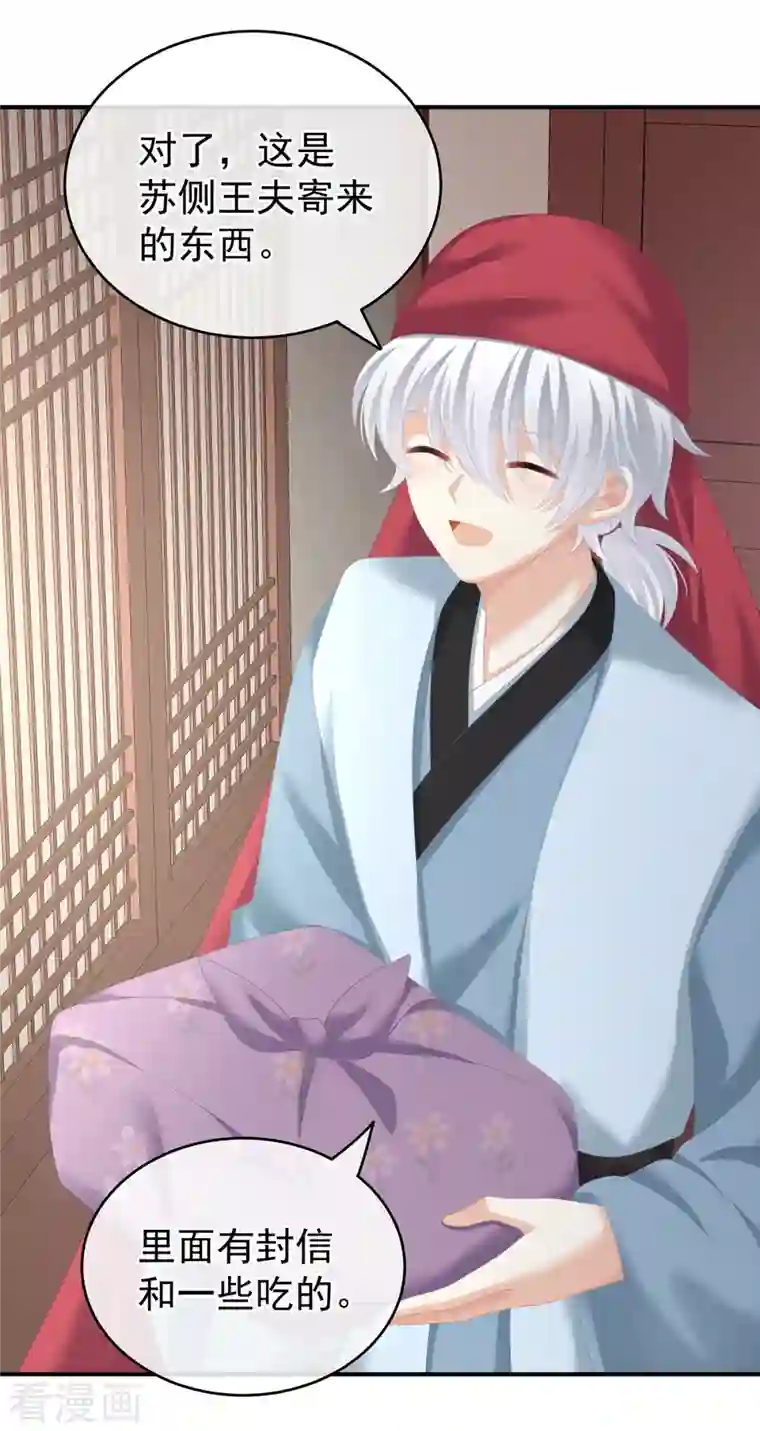 女帝的后宫第244话 乖，配合我