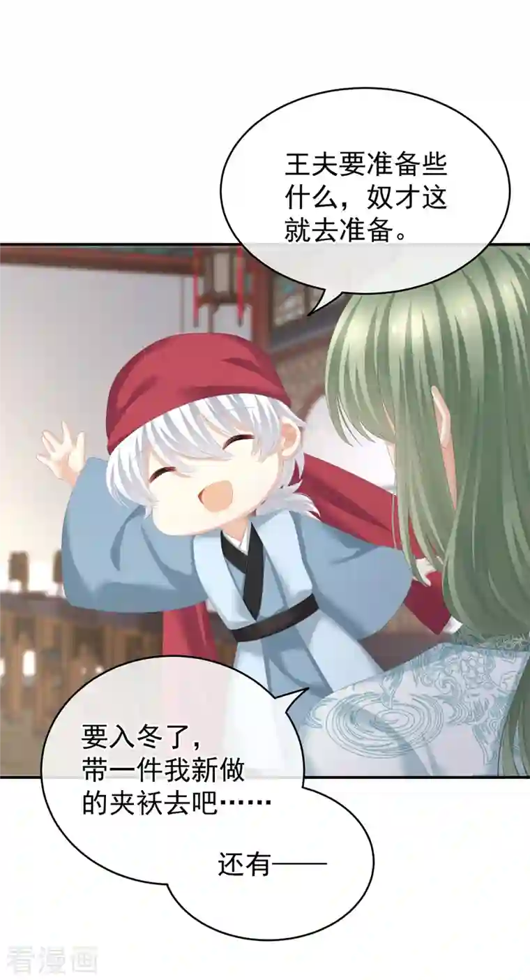 女帝的后宫第244话 乖，配合我