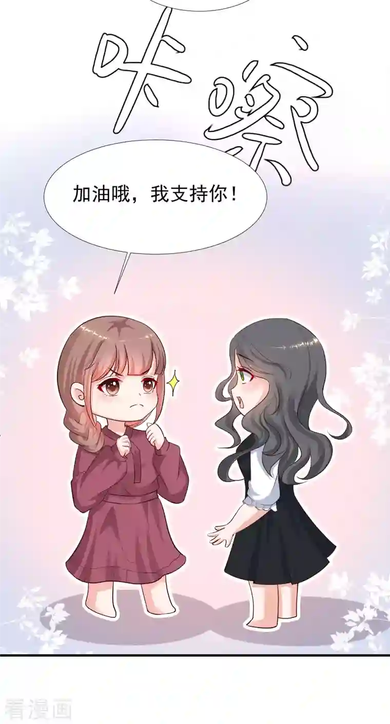 最强桃花运第216话 花仙女友知多少？？？