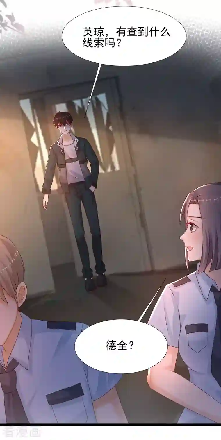 最强桃花运第216话 花仙女友知多少？？？