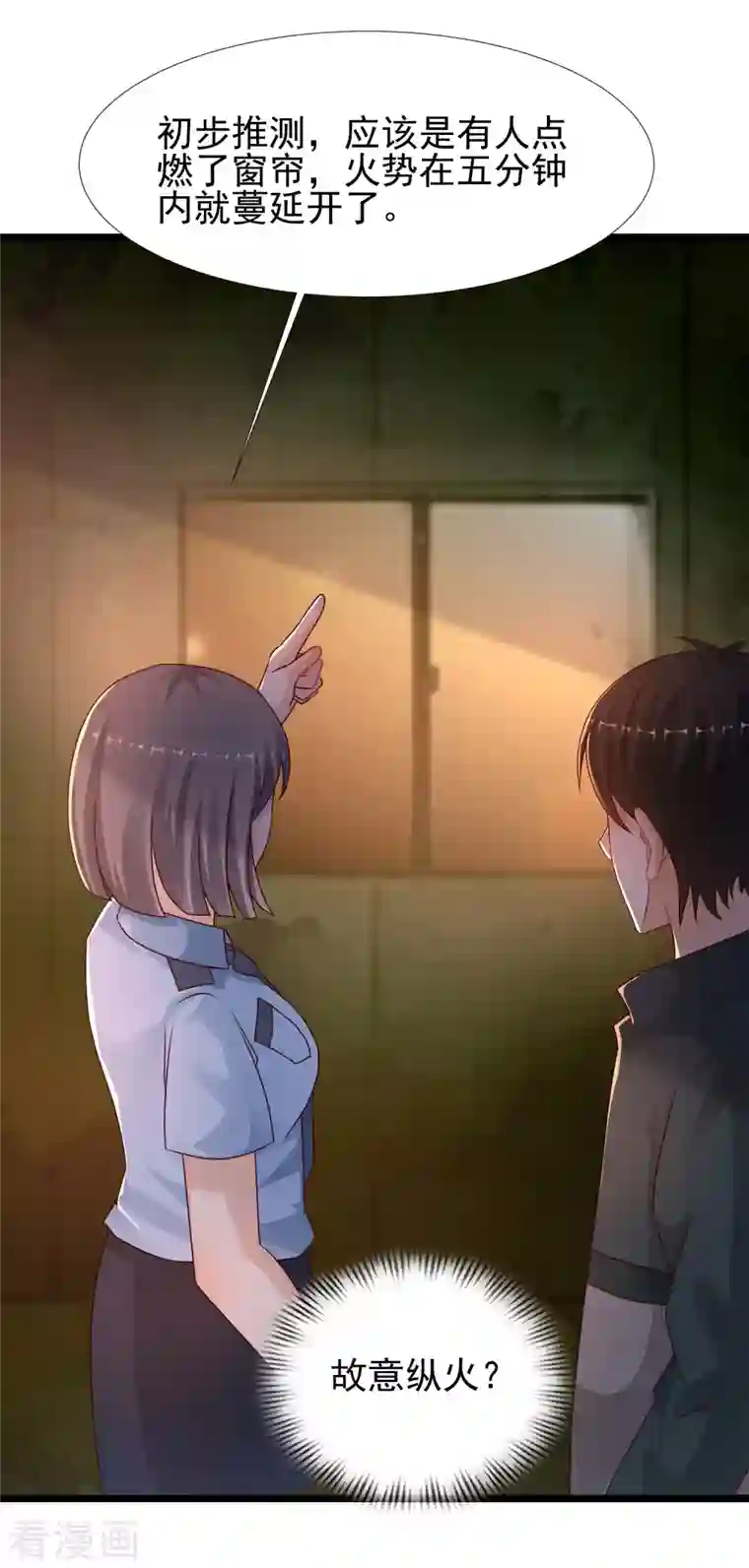 最强桃花运第216话 花仙女友知多少？？？