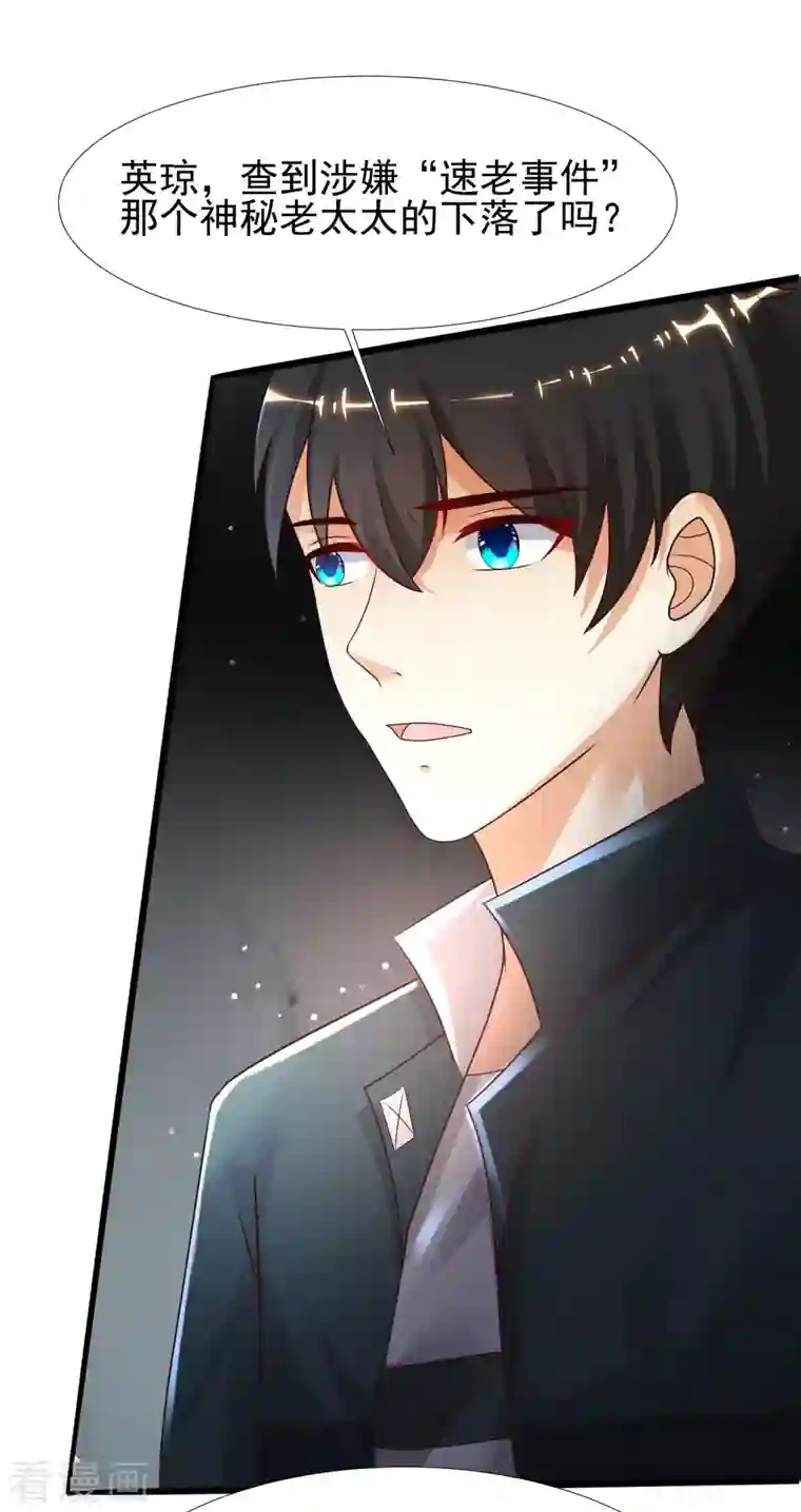 最强桃花运第216话 花仙女友知多少？？？