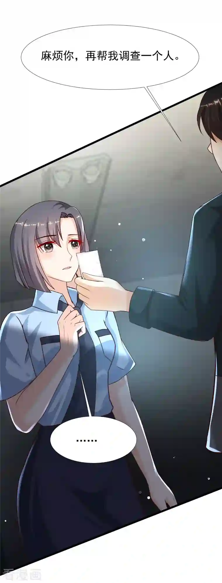 最强桃花运第216话 花仙女友知多少？？？