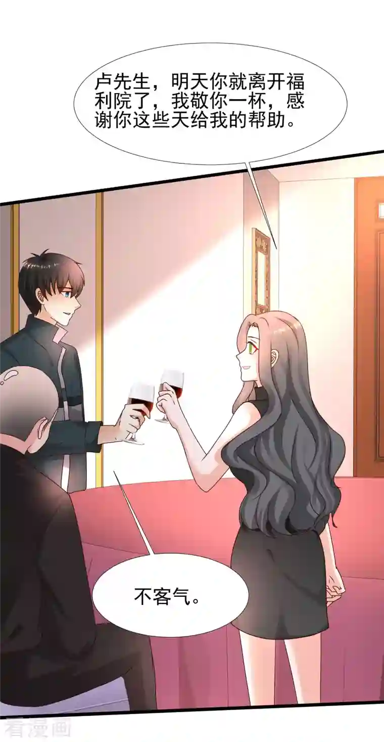 最强桃花运第216话 花仙女友知多少？？？