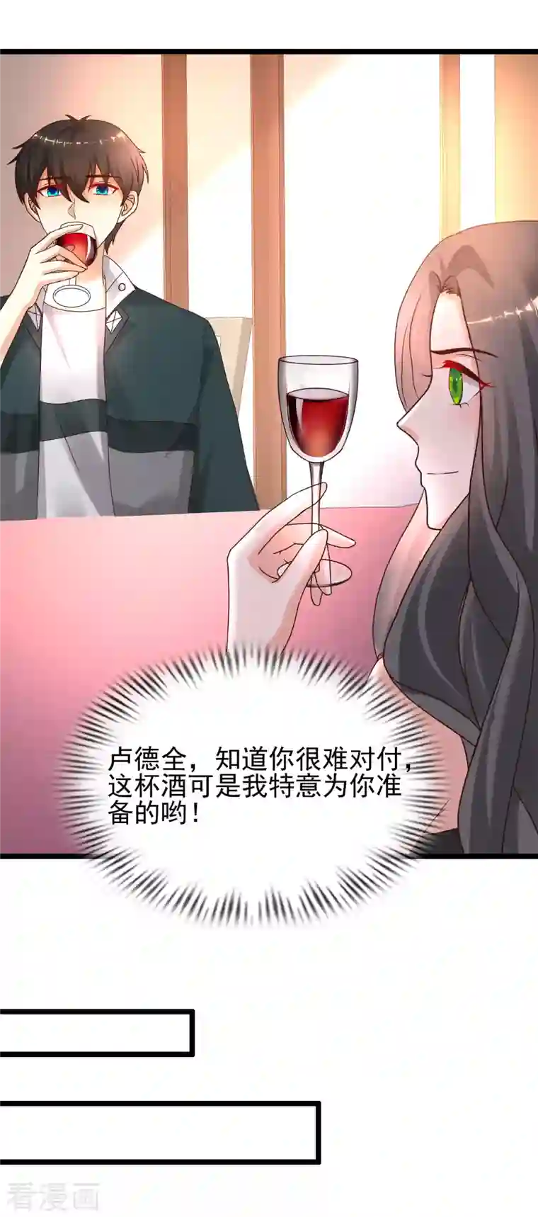 最强桃花运第216话 花仙女友知多少？？？
