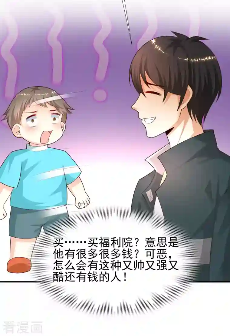 最强桃花运第216话 花仙女友知多少？？？