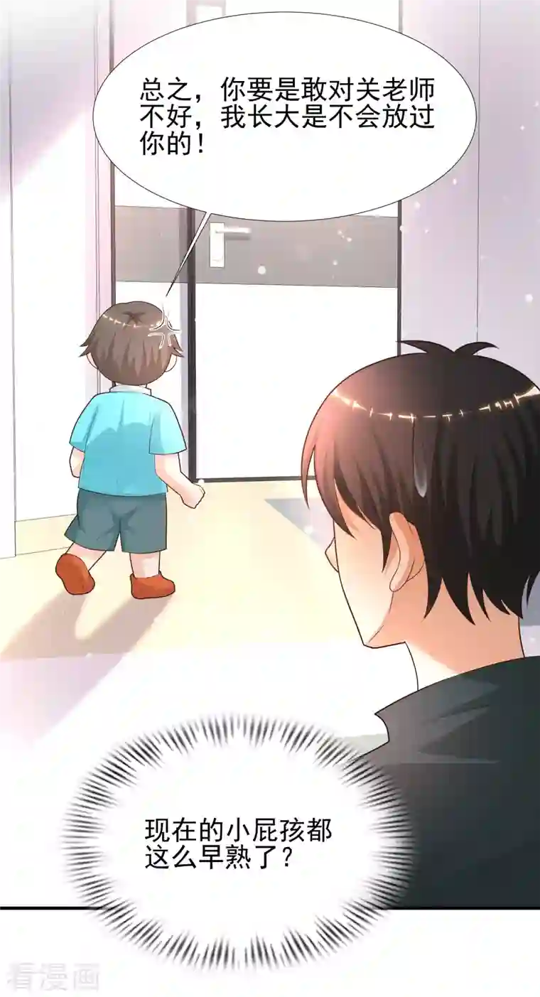 最强桃花运第216话 花仙女友知多少？？？