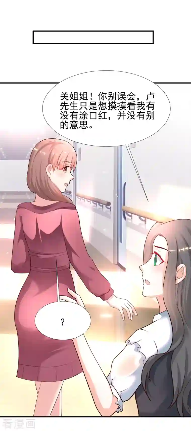 最强桃花运第216话 花仙女友知多少？？？