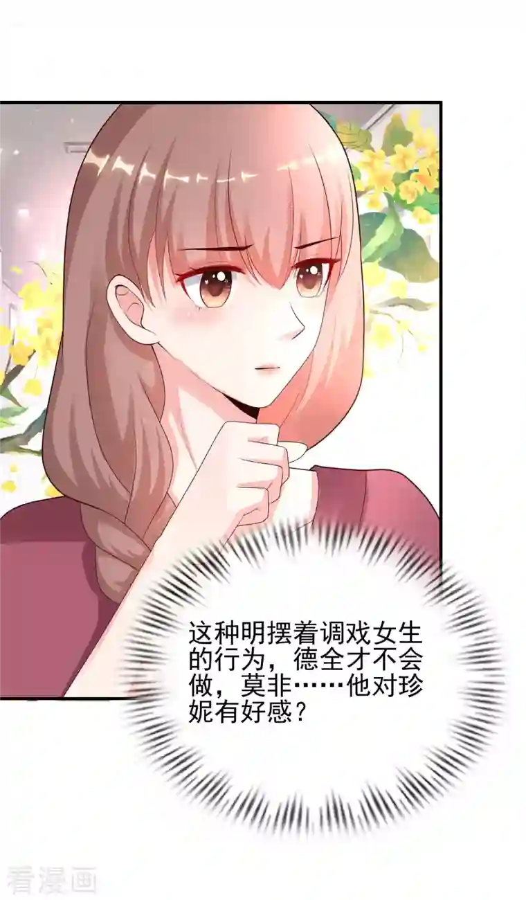 最强桃花运第216话 花仙女友知多少？？？