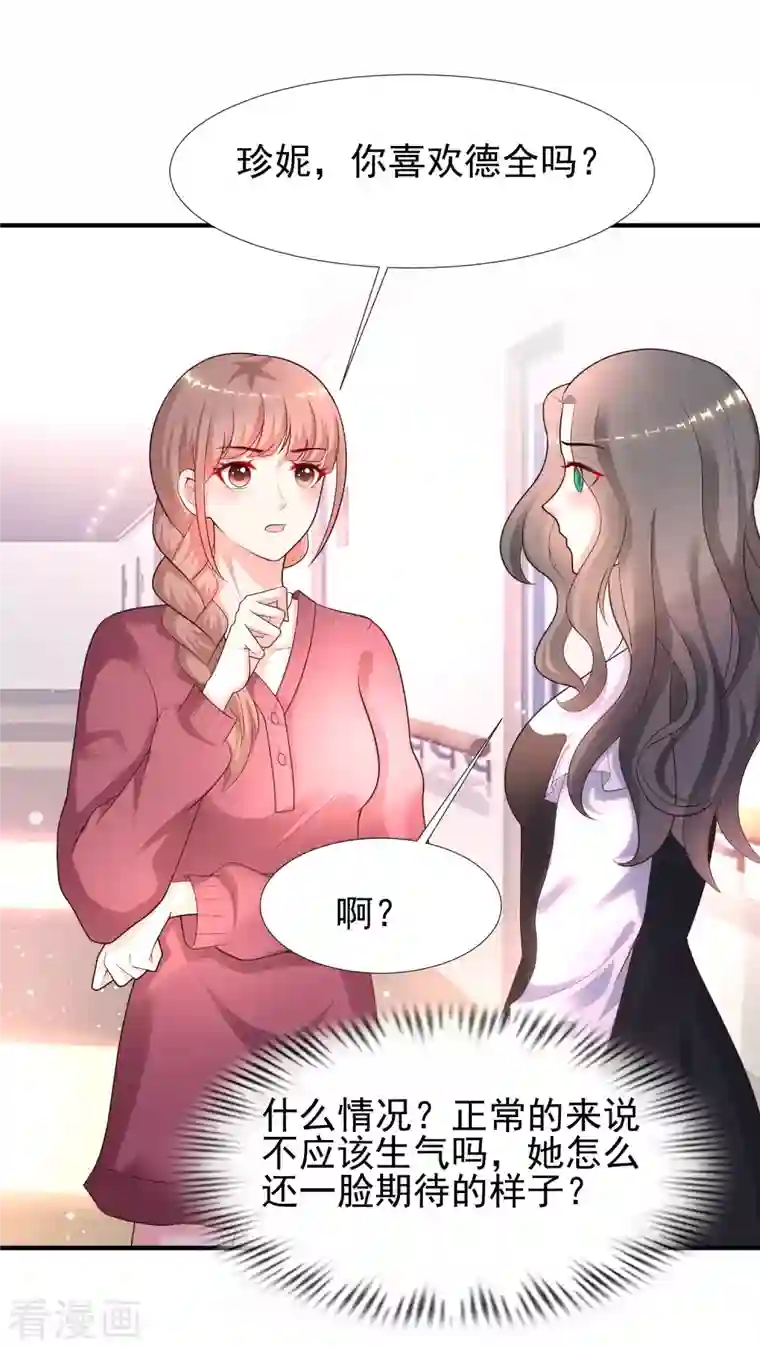 最强桃花运第216话 花仙女友知多少？？？