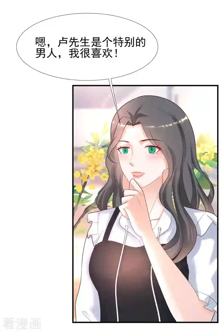 最强桃花运第216话 花仙女友知多少？？？