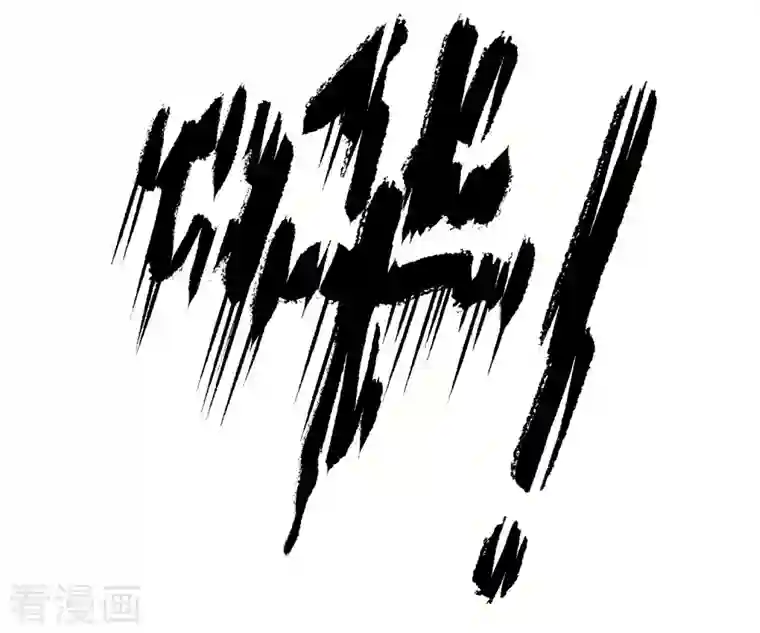 最强桃花运第217话 掳走你的女人？？？