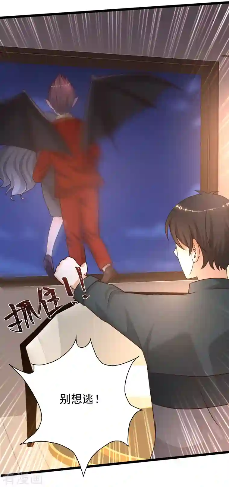 最强桃花运第217话 掳走你的女人？？？