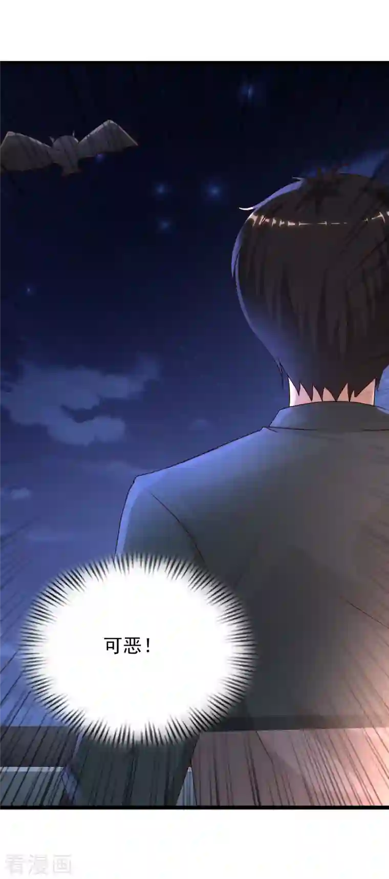 最强桃花运第217话 掳走你的女人？？？