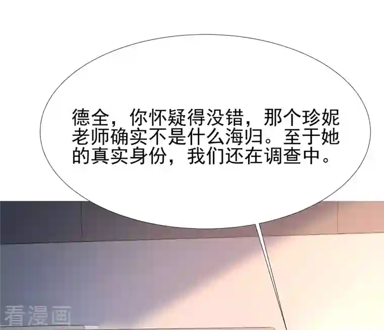 最强桃花运第217话 掳走你的女人？？？