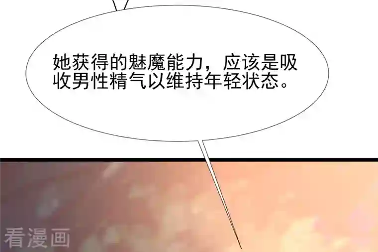 最强桃花运第217话 掳走你的女人？？？
