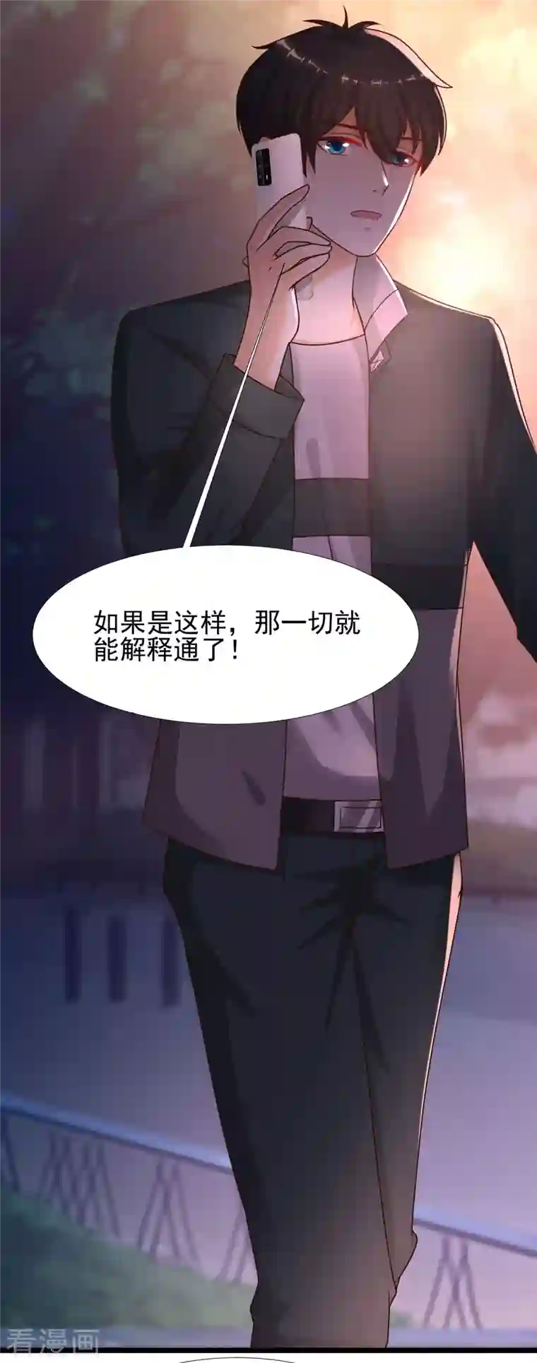 最强桃花运第217话 掳走你的女人？？？