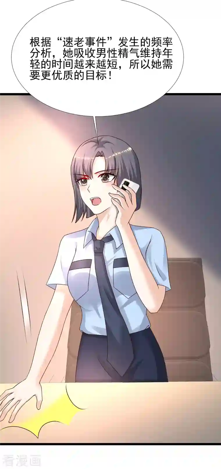 最强桃花运第217话 掳走你的女人？？？