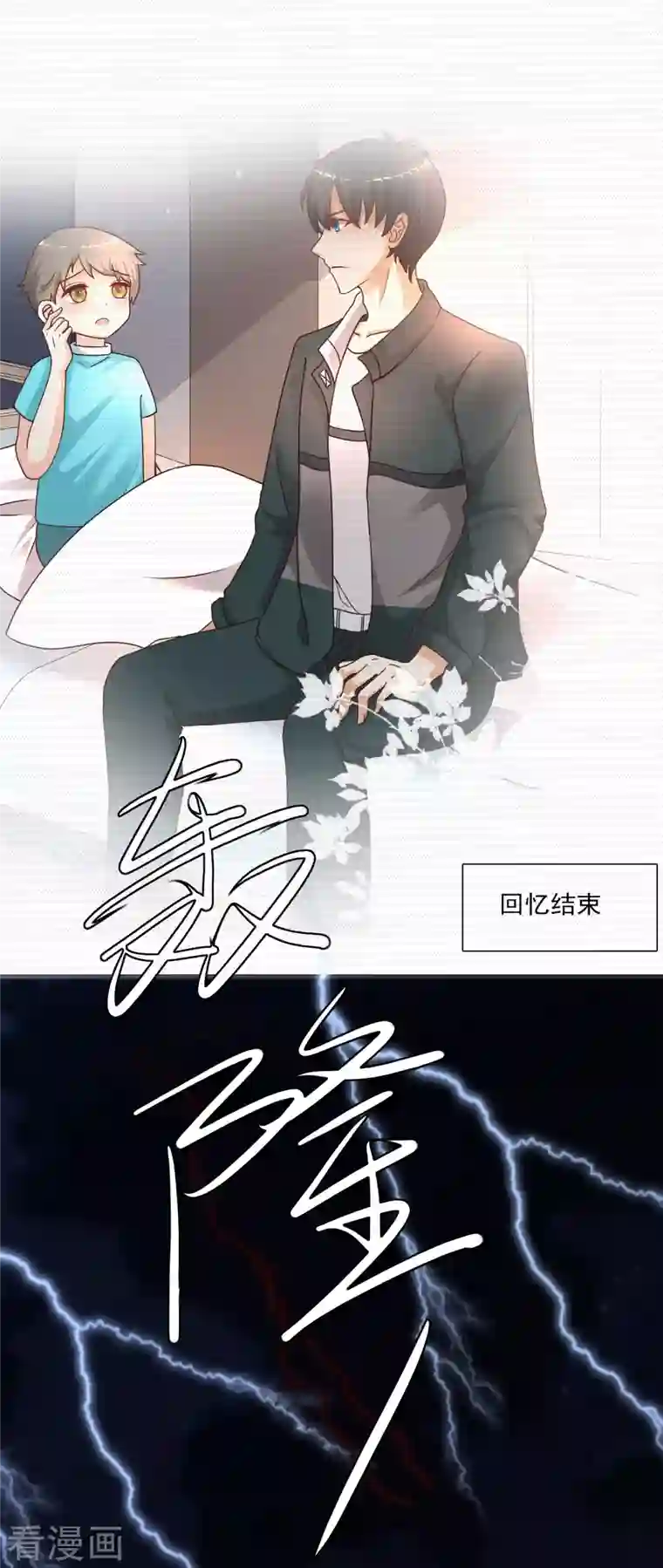 最强桃花运第217话 掳走你的女人？？？