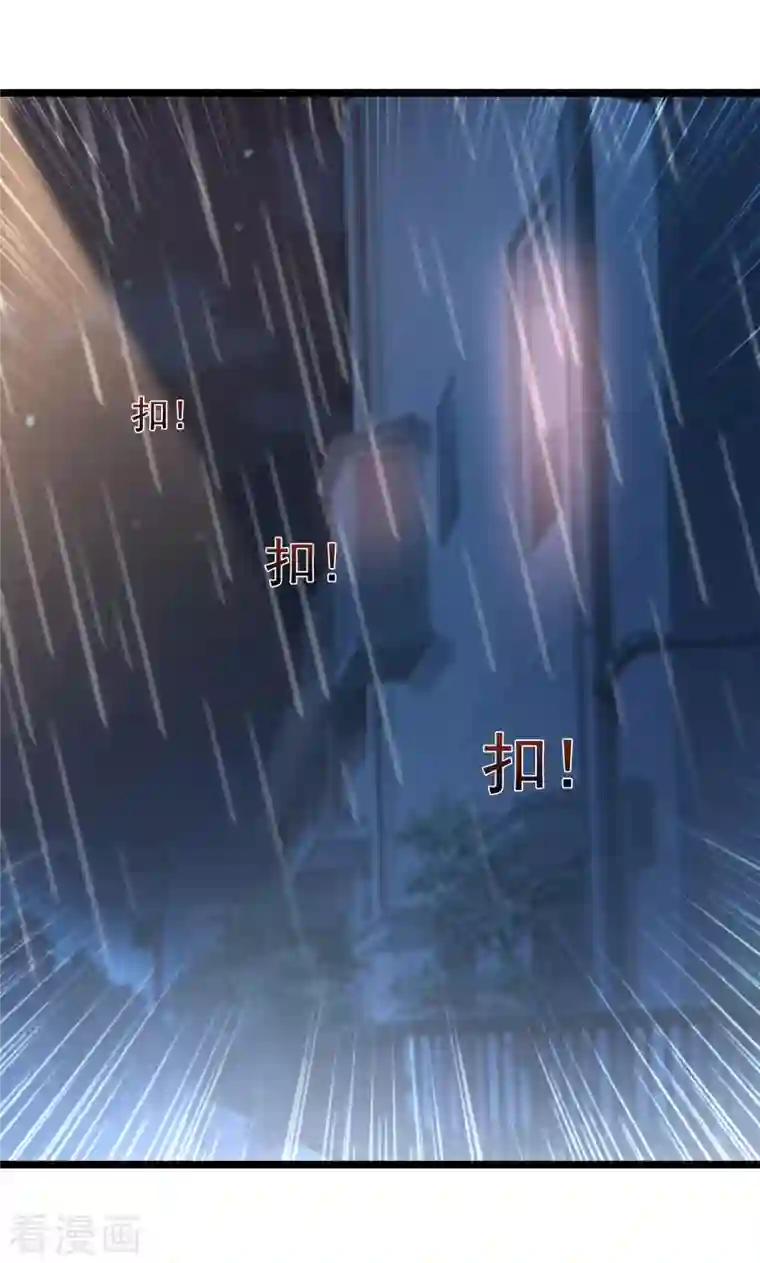 最强桃花运第217话 掳走你的女人？？？