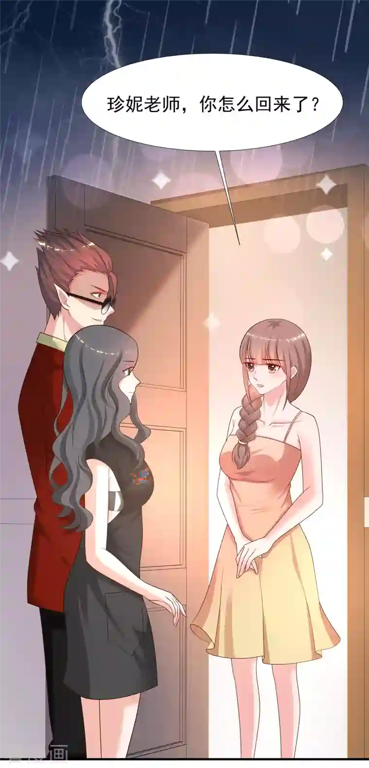 最强桃花运第217话 掳走你的女人？？？