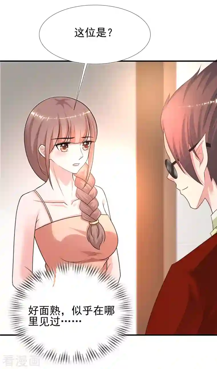 最强桃花运第217话 掳走你的女人？？？