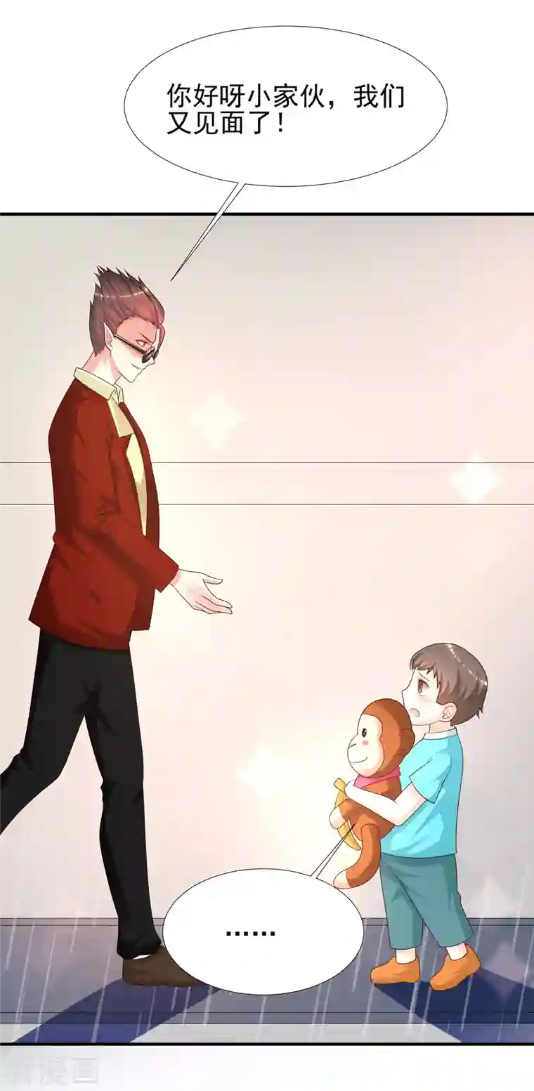 最强桃花运第217话 掳走你的女人？？？