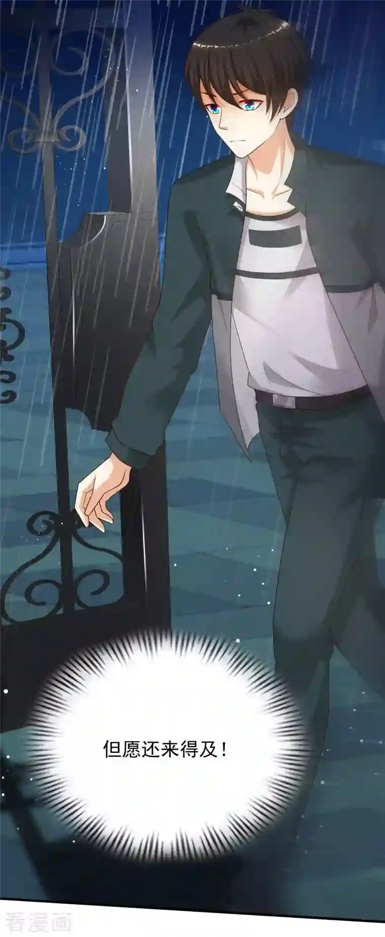 最强桃花运第217话 掳走你的女人？？？