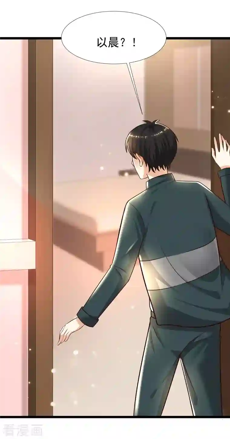 最强桃花运第217话 掳走你的女人？？？