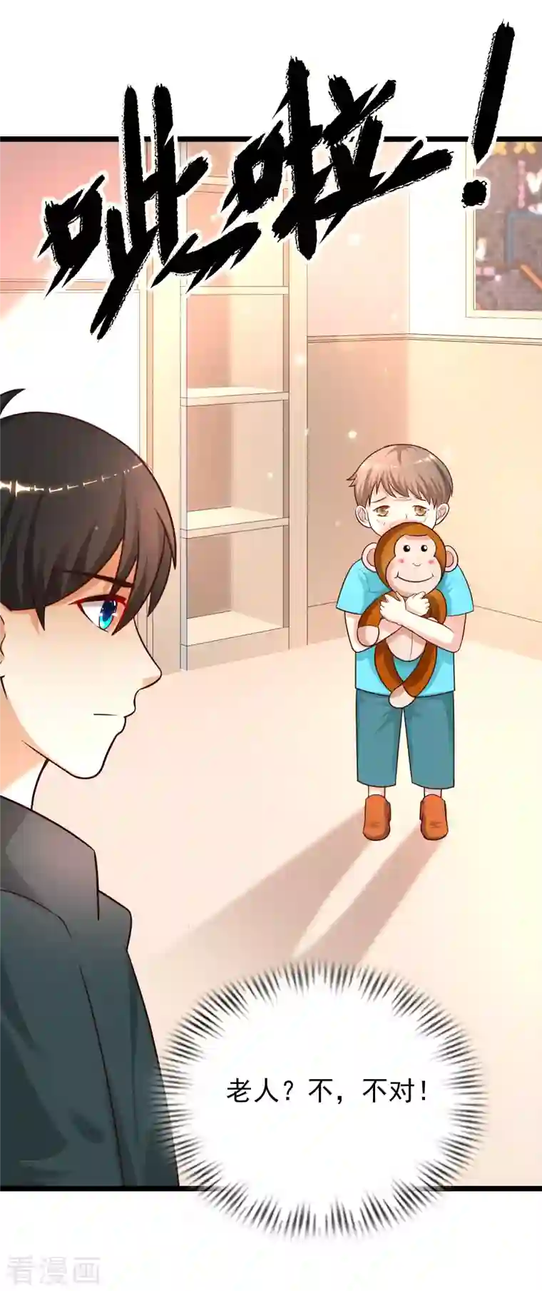 最强桃花运第217话 掳走你的女人？？？