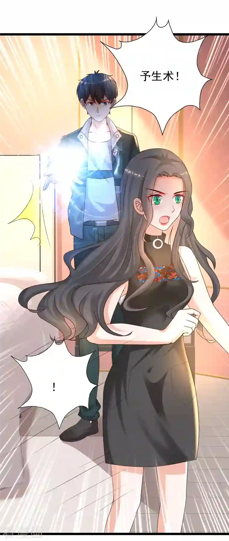 最强桃花运第217话 掳走你的女人？？？