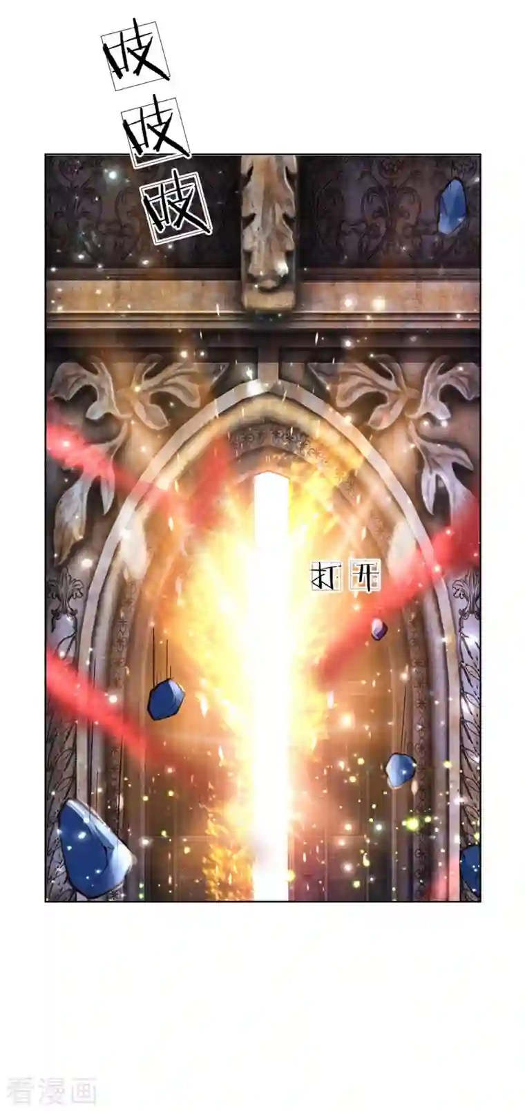 我的身体是剑冢第122话 镇乱启，传出现