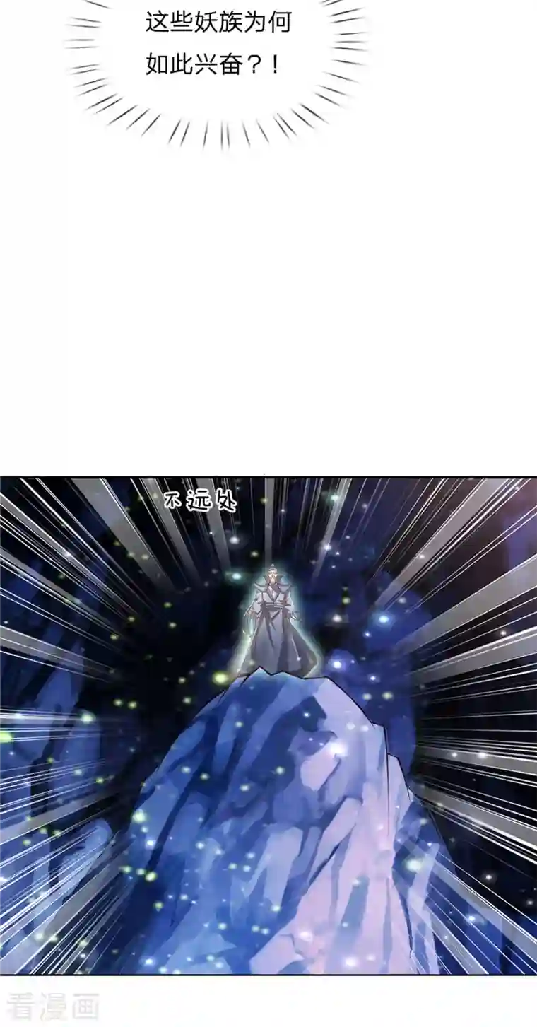 我的身体是剑冢第122话 镇乱启，传出现